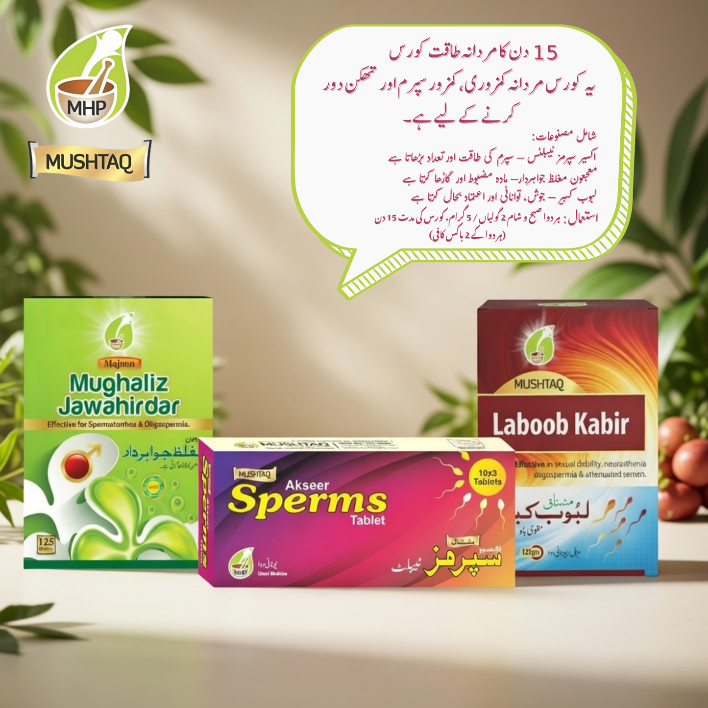 Mushtaq Herbal — Mardana Quwwat Course | 100% Qudrati Herbal Formula | 15-Day Complete Course